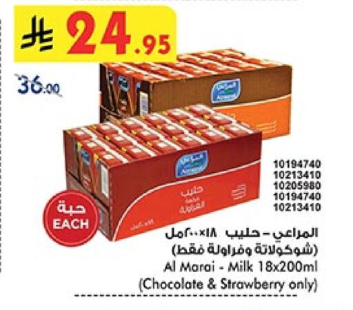 حليب و لبن in بن داود, المملكة العربية السعودية Offers - المملكة العربية السعودية المراعي حليب بنكهات available at بن داود in مملكة العربية السعودية, السعودية, سعودية - خميس مشيط