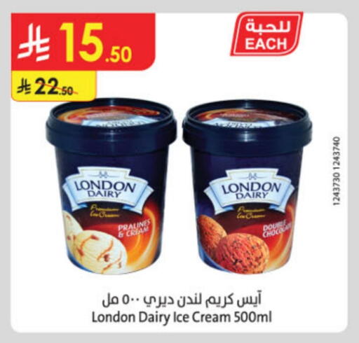 Ice & Ice cream in Danube, Saudi Arabia Offers - Saudi Arabia available at Danube in KSA, Saudi Arabia, Saudi - Khamis Mushait