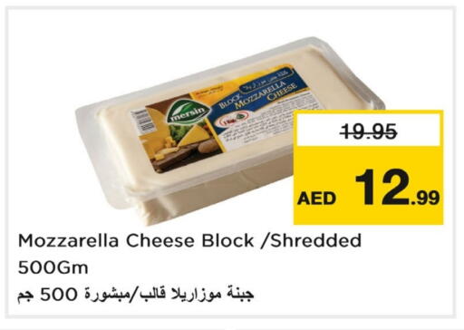 موزاريلا available at لاست تشانس in الإمارات العربية المتحدة , الامارات - ٱلْفُجَيْرَة‎
