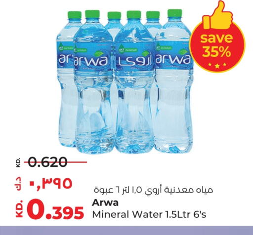 available at Lulu Hypermarket  in Kuwait - Ahmadi Governorate