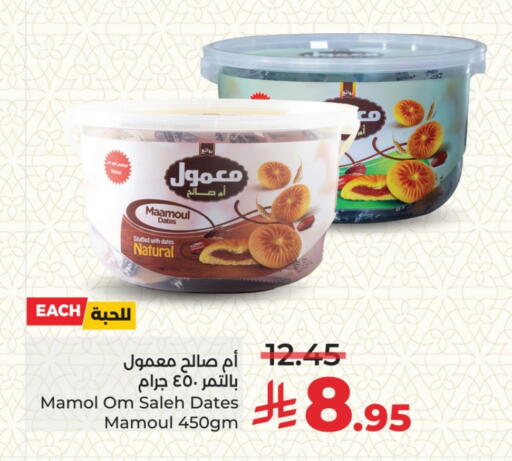 Sweets in LULU Hypermarket, Saudi Arabia Offers - Saudi Arabia available at LULU Hypermarket in KSA, Saudi Arabia, Saudi - Mecca