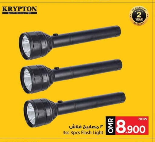 كريبتون available at مارك & سايف in عُمان - مسقط‎
