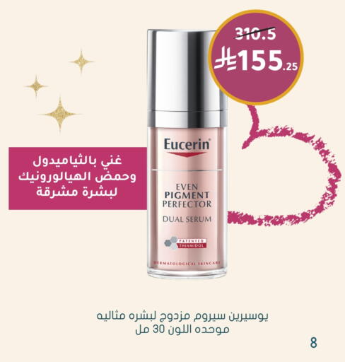 EUCERIN available at Nahdi in KSA, Saudi Arabia, Saudi - Yanbu