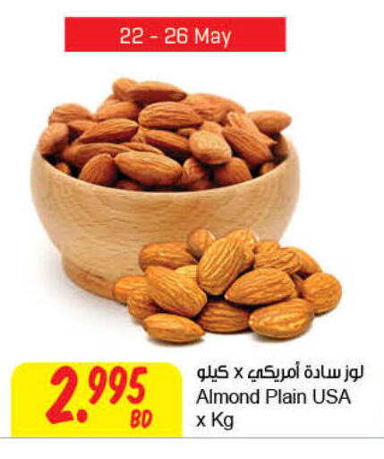 available at مركز سلطان in البحرين