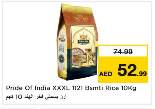 أرز بسمتي / برياني available at لاست تشانس in الإمارات العربية المتحدة , الامارات - ٱلْفُجَيْرَة‎