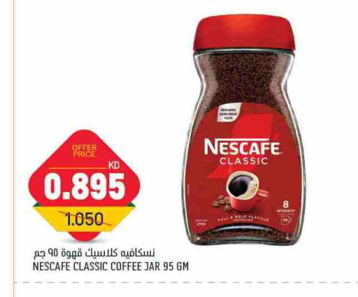 نسكافيه قهوة available at غلف مارت in الكويت - محافظة الجهراء