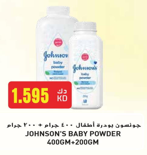 العناية بالأطفال الرضع in جراند هايبر, الكويت Offers - الكويت جونسونز available at جراند هايبر in الكويت - مدينة الكويت