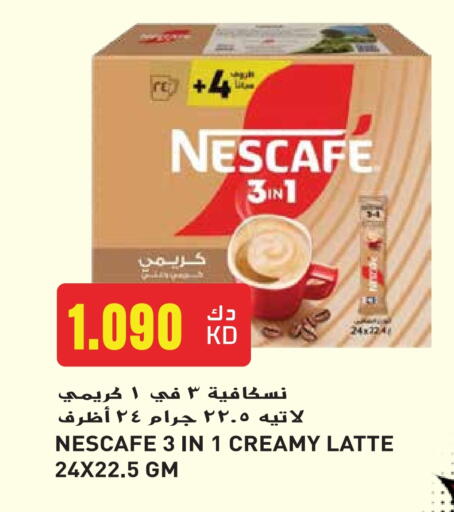 نسكافيه available at جراند هايبر in الكويت - محافظة الجهراء