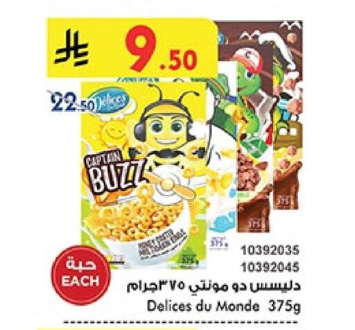 الحبوب والقطع in بن داود, المملكة العربية السعودية Offers - المملكة العربية السعودية available at بن داود in مملكة العربية السعودية, السعودية, سعودية - خميس مشيط