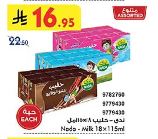 حليب و لبن in بن داود, المملكة العربية السعودية Offers - المملكة العربية السعودية ندى available at بن داود in مملكة العربية السعودية, السعودية, سعودية - خميس مشيط