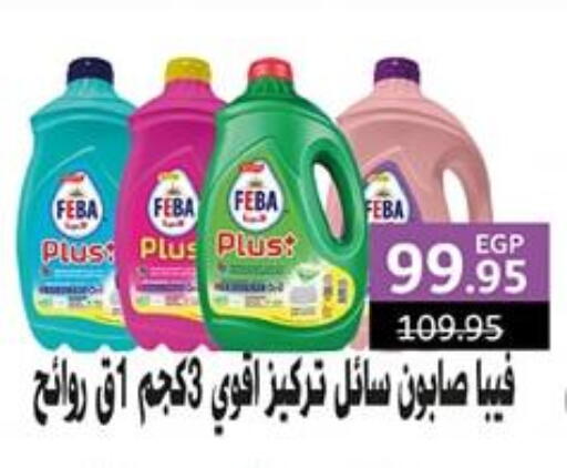 available at اكسبشن ماركت in Egypt - القاهرة