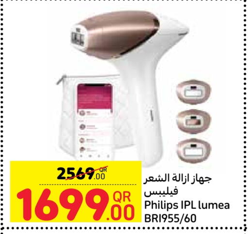 فيليبس available at كارفور in قطر - الدوحة