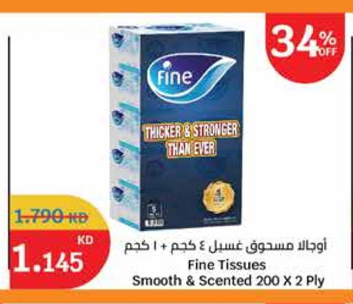 مناديل للوجه in سيتي هايبرماركت, الكويت Offers - الكويت فاين available at سيتي هايبرماركت in الكويت - محافظة الجهراء