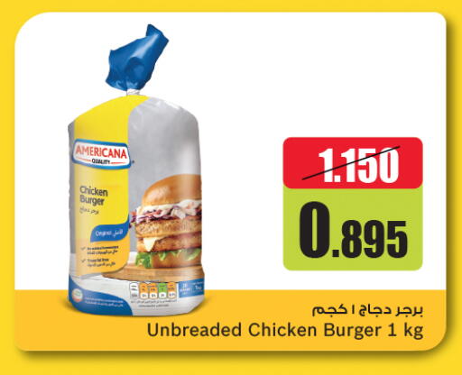 أمريكانا برجر دجاج available at أونكوست in الكويت - محافظة الأحمدي