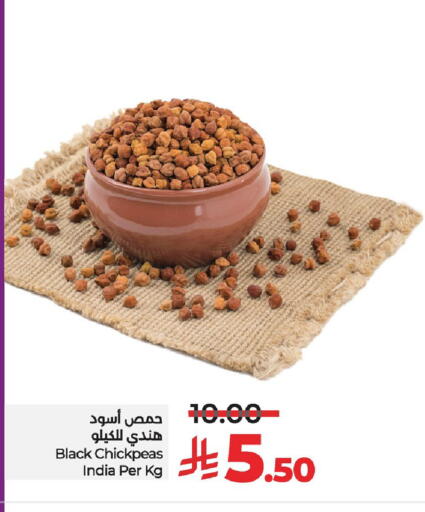 البقول، الفول والحبوب in لولو هايبرماركت, المملكة العربية السعودية Offers - المملكة العربية السعودية available at لولو هايبرماركت in مملكة العربية السعودية, السعودية, سعودية - حفر الباطن