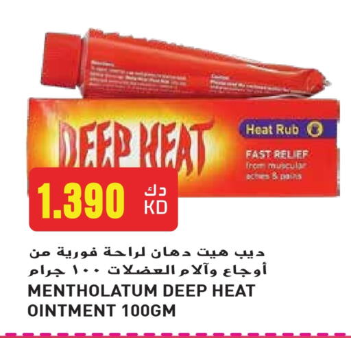الرعاىة بالصحية in جراند هايبر, الكويت Offers - الكويت available at جراند هايبر in الكويت - محافظة الأحمدي