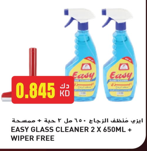 تنظيف in جراند هايبر, الكويت Offers - الكويت منظف الزجاج available at جراند هايبر in الكويت - مدينة الكويت