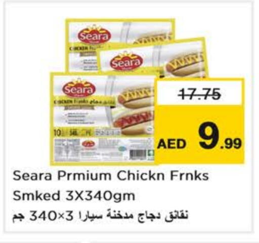 سيارا نقانق الدجاج available at نستو هايبرماركت in الإمارات العربية المتحدة , الامارات - أبو ظبي