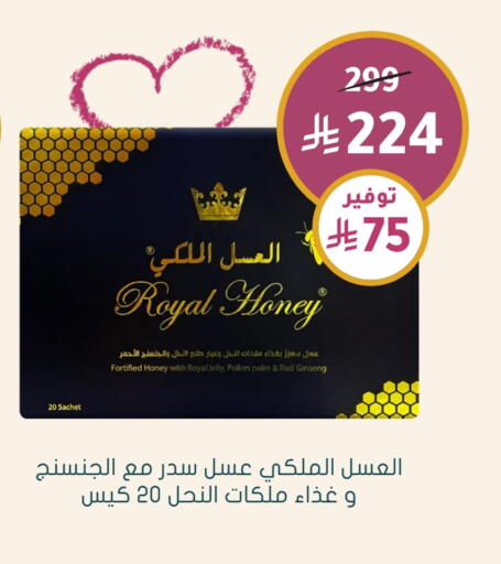 Honey available at Nahdi in KSA, Saudi Arabia, Saudi - Abha