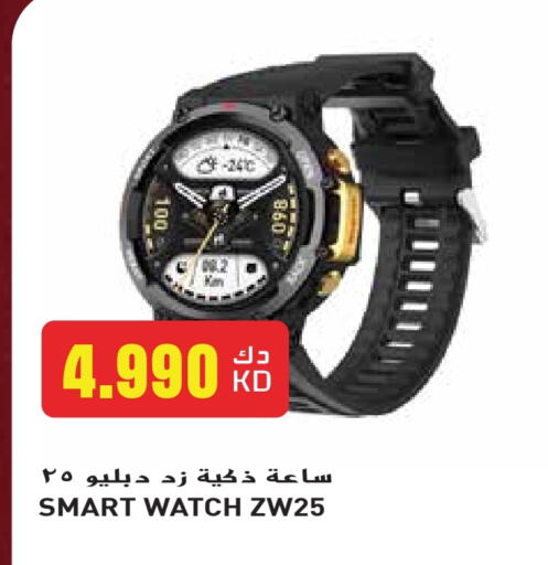 available at Grand Hyper in Kuwait - Ahmadi Governorate