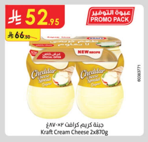 KRAFT Cheddar Cheese available at Danube in KSA, Saudi Arabia, Saudi - Ta'if