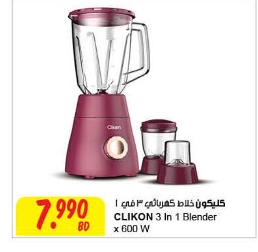 CLIKON Mixer / Grinder available at The Sultan Center in Bahrain