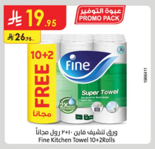 ورق التواليت و المناشف الورقية in الدانوب, المملكة العربية السعودية Offers - المملكة العربية السعودية فاين available at الدانوب in مملكة العربية السعودية, السعودية, سعودية - خميس مشيط