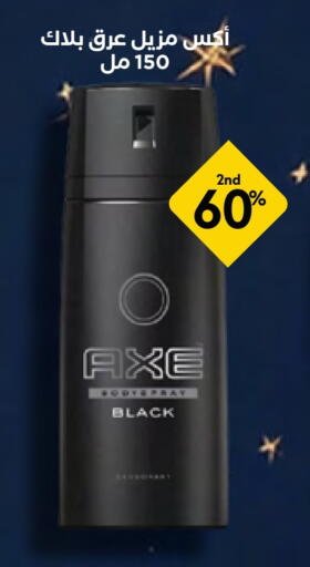 AXE available at Whites in KSA, Saudi Arabia, Saudi - Al Khobar
