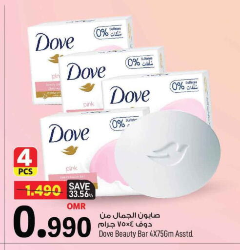 DOVE available at MARK & SAVE in Oman - Muscat
