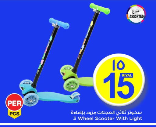 available at Mark & Save  in Qatar - Al Wakra