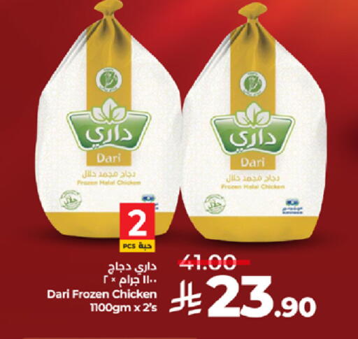 دجاج in لولو هايبرماركت, المملكة العربية السعودية Offers - المملكة العربية السعودية دجاج كامل مجمد available at لولو هايبرماركت in مملكة العربية السعودية, السعودية, سعودية - جدة