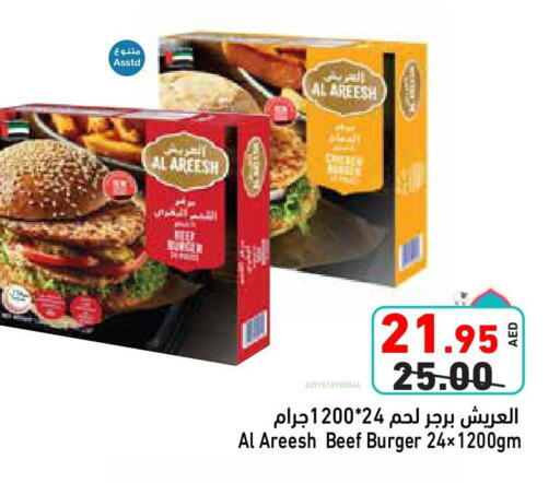 Frozen Meat in Aswaq Ramez, UAE Offers - United Arab Emirates Beef available at Aswaq Ramez in UAE - Sharjah / Ajman