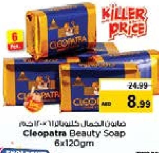 Bath & Body in Nesto Hypermarket, UAE Offers - United Arab Emirates CLEOPATRA available at Nesto Hypermarket in UAE - Sharjah / Ajman