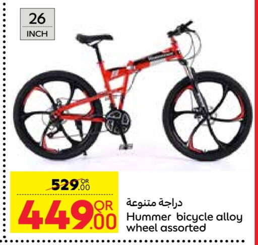available at كارفور in قطر - الدوحة
