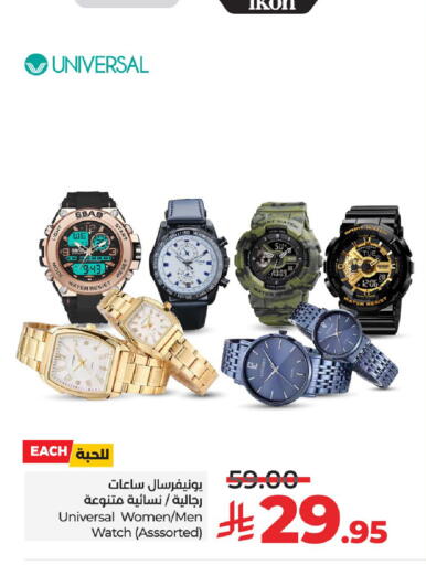 available at LULU Hypermarket in KSA, Saudi Arabia, Saudi - Hail