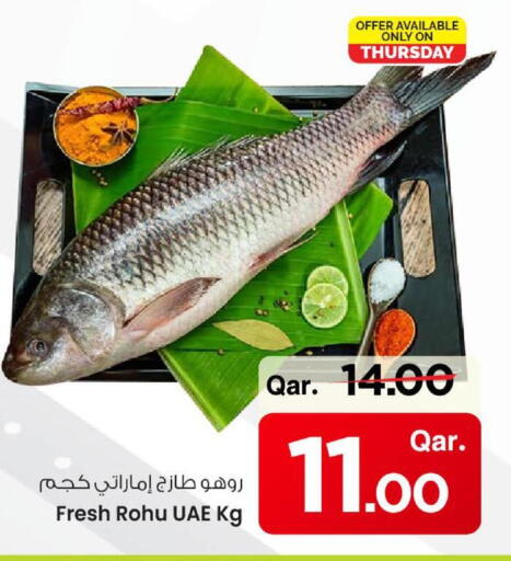 الأسماك الطازجة in مارك & سيف, قطر Offers - قطر available at مارك & سيف in قطر - الريان