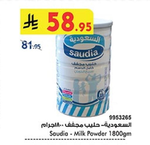 حليب مجفف و حليب مكثف in بن داود, المملكة العربية السعودية Offers - المملكة العربية السعودية سعودية حليب مجفف available at بن داود in مملكة العربية السعودية, السعودية, سعودية - خميس مشيط