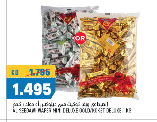 البسكويت in أونكوست, الكويت Offers - الكويت available at أونكوست in الكويت - مدينة الكويت