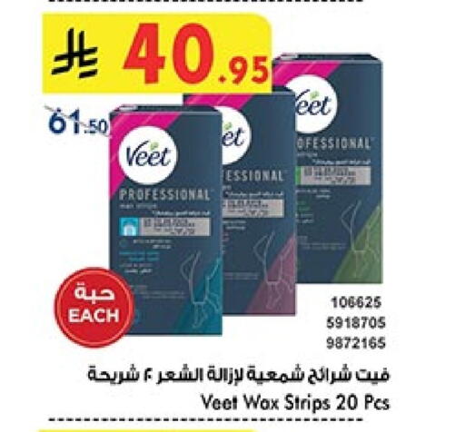 حلاقة الشعر وإزالته in بن داود, المملكة العربية السعودية Offers - المملكة العربية السعودية فيت available at بن داود in مملكة العربية السعودية, السعودية, سعودية - خميس مشيط