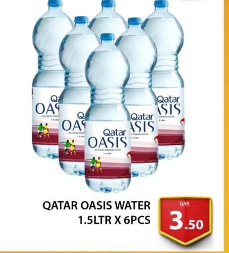 OASIS available at G MAX Hypermarket in Qatar - Doha