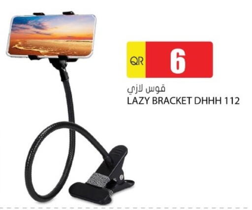 available at جراند هايبرماركت in قطر - الريان