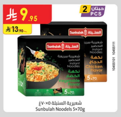 Pasta & Noodles in Danube, Saudi Arabia Offers - Saudi Arabia Noodles available at Danube in KSA, Saudi Arabia, Saudi - Ta'if
