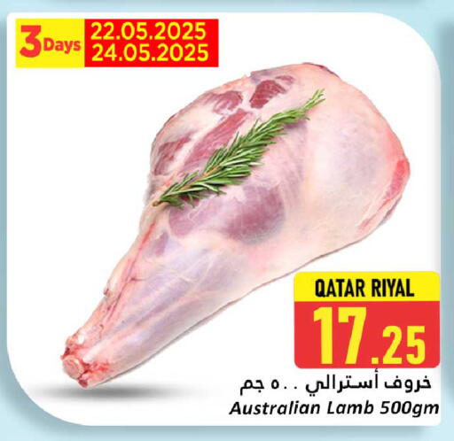 لحم الضأن / الغنم available at دانة هايبرماركت in قطر - الضعاين
