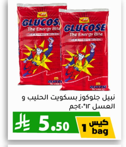البسكويت in تخفيضات العائلة, المملكة العربية السعودية Offers - المملكة العربية السعودية available at تخفيضات العائلة in مملكة العربية السعودية, السعودية, سعودية - الرياض