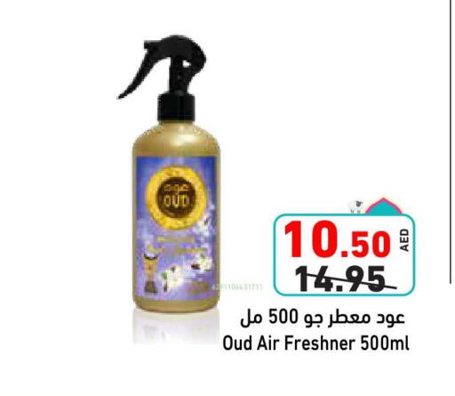 Air Freshner available at Aswaq Ramez in UAE - Ras al Khaimah