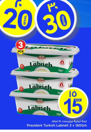 زبادي و لبنة in مارك & سيف, قطر Offers - قطر بريزيدنت لبنة available at مارك & سيف in قطر - الخور