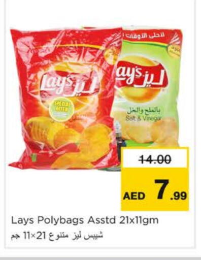 LAYS available at Nesto Hypermarket in UAE - Ras al Khaimah