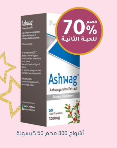 الرعاىة بالصحية in النهدي, المملكة العربية السعودية Offers - المملكة العربية السعودية available at النهدي in مملكة العربية السعودية, السعودية, سعودية - الدوادمي