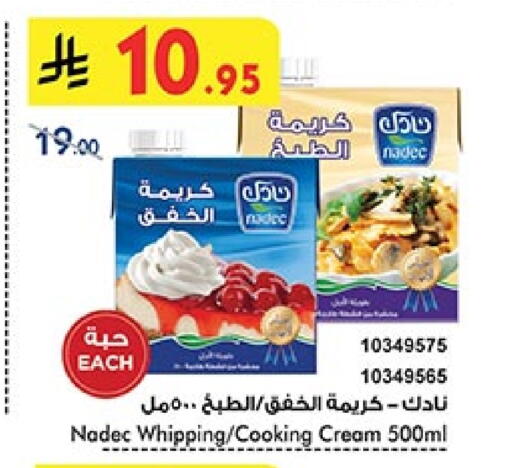 NADEC Whipping / Cooking Cream available at Bin Dawood in KSA, Saudi Arabia, Saudi - Khamis Mushait