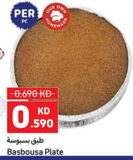 الحلويات in كارفور, الكويت Offers - الكويت available at كارفور in الكويت - مدينة الكويت